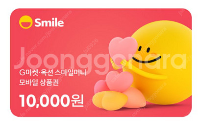 스마일머니 모바일 금액권 1만, 3만원권(교환권) 팝니...--0