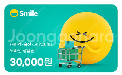 스마일머니 모바일 금액권 1만, 3만원권(교환권) 팝니...--1