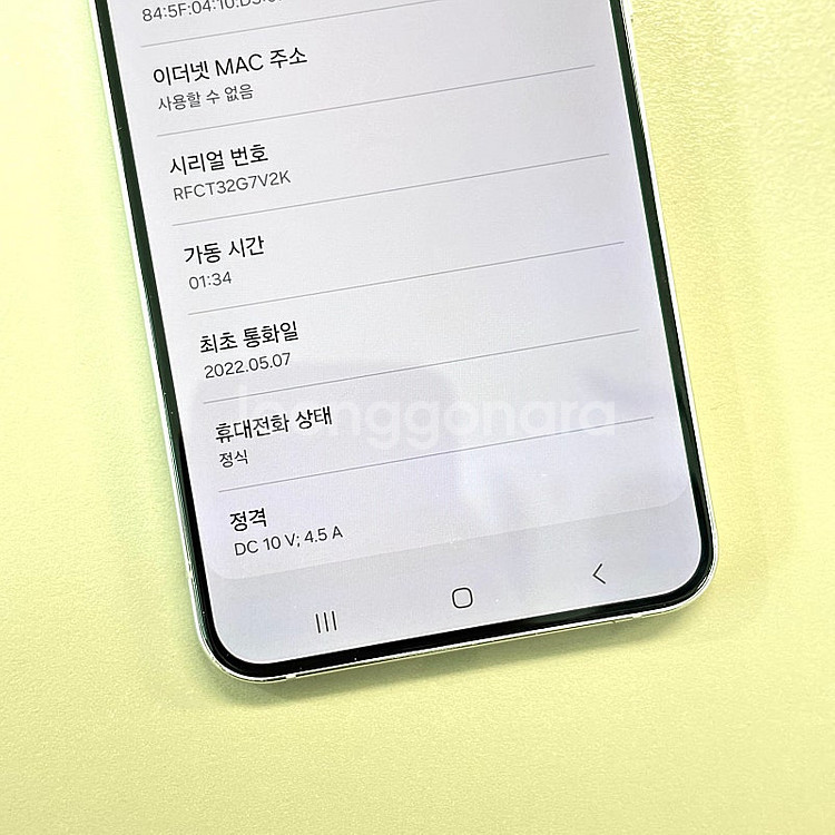 갤럭시S22플러스 화이트색상 256용량 22년5월개통 ...--3