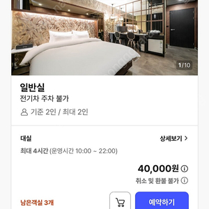 서울 태릉 드씨엘 호텔
