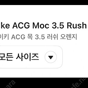 나이키 ACG MOC3.5 러쉬 오렌지 새상품 240mm