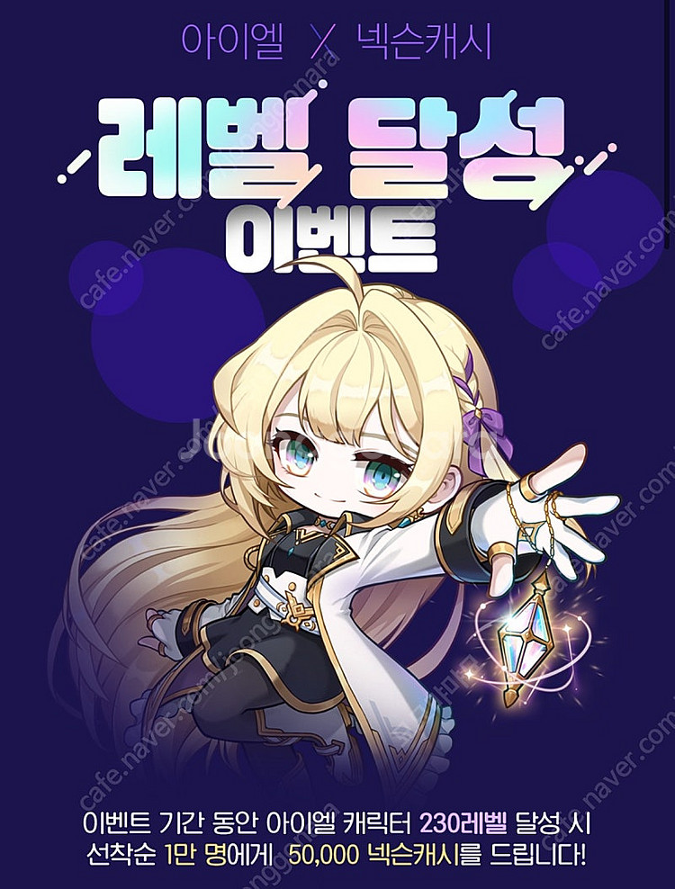 넥슨캐시 5만권 판매합니다.--0