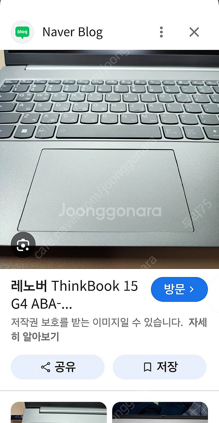 레노버 씽크북 노트북--4