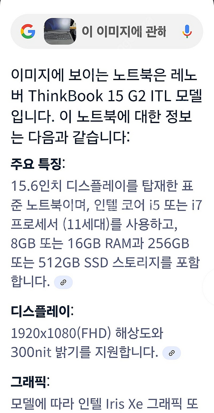 레노버 씽크북 노트북--6