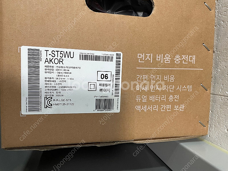 새상품 엘지 코드제로 a9s 올인원타워--1