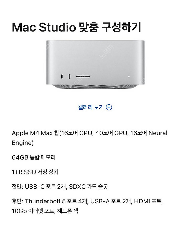 Apple M4 Max 칩(16코어 CPU, 40코어 ...--1