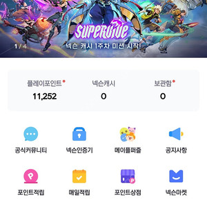 넥슨캐시 11000원 선물로 팝니다