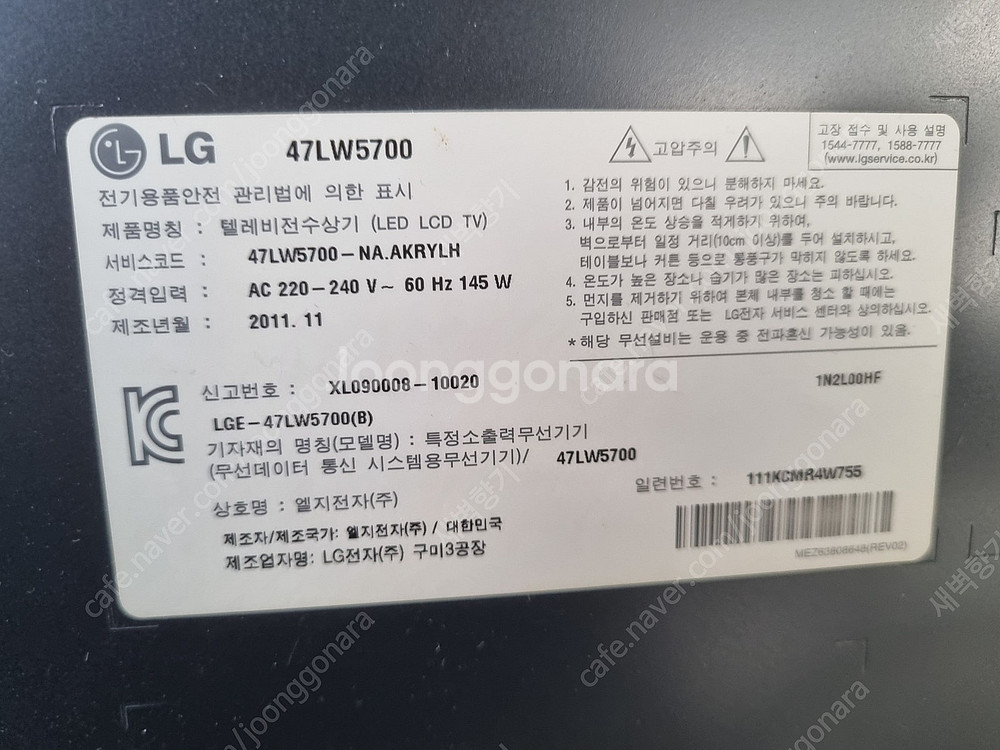 lg led 47인치 tv 고장,화면안나옴,부품용(lg 47lw5700)- 무료.--6