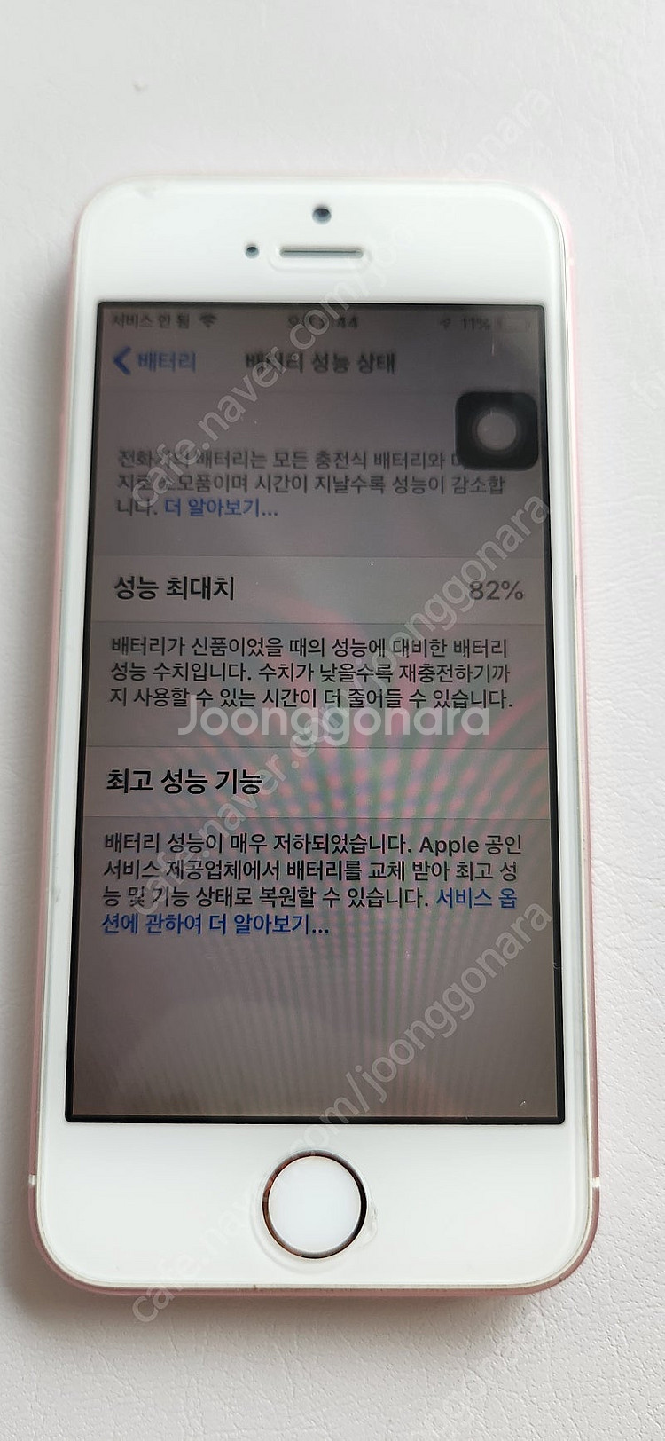 아이폰 SE1 64GB 순정--8