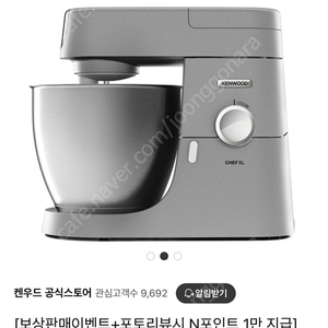 켄우드반죽기