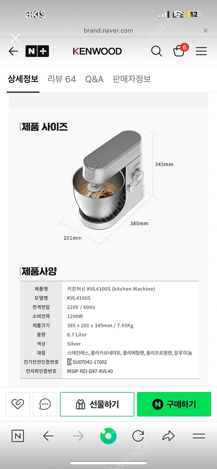 켄우드반죽기--1