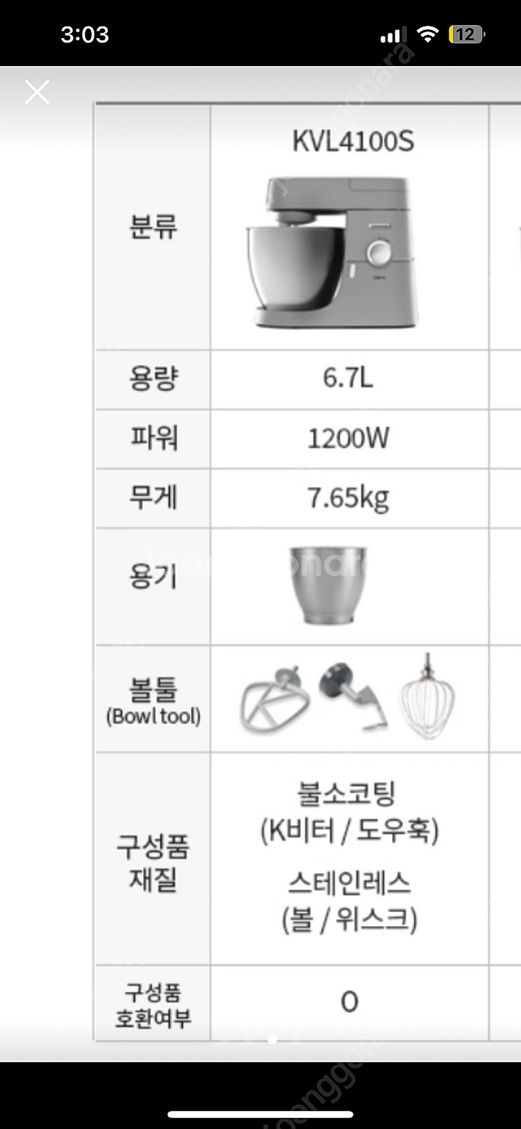 켄우드반죽기--2