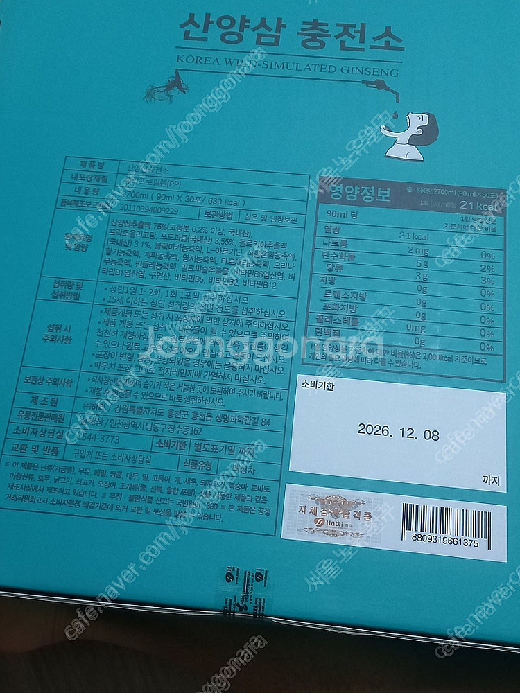 산양삼충전소 장뇌삼 산양삼 액기스 즙 진액 30포 1박...--1