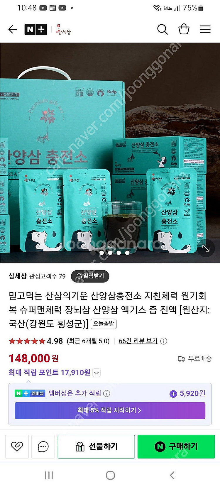 산양삼충전소 장뇌삼 산양삼 액기스 즙 진액 30포 1박...--2