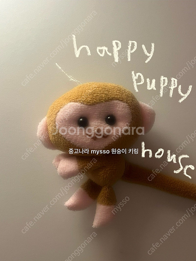 고전 2000년대 원숭이 인형 키링 브라운--2