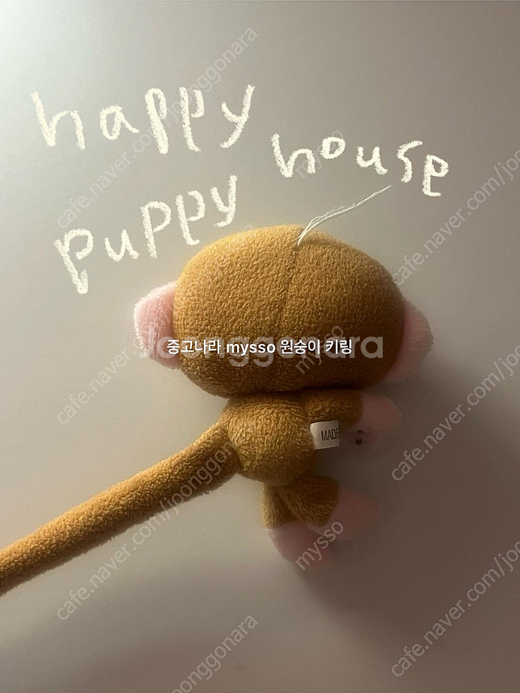 고전 2000년대 원숭이 인형 키링 브라운--3