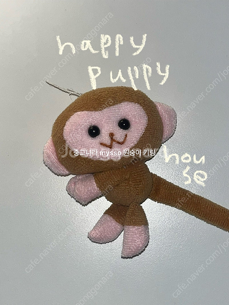 고전 2000년대 원숭이 인형 키링 브라운--7