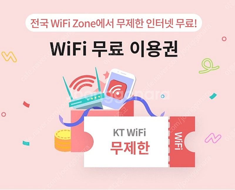 kt 와이파이 500원--0