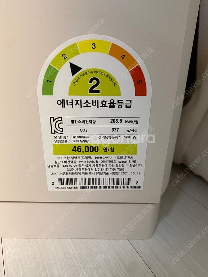 LG휘센 에어컨 (타워+벽결이+실외기)--2