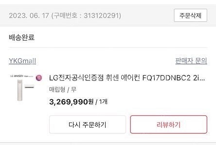 LG휘센 에어컨 (타워+벽결이+실외기)--7