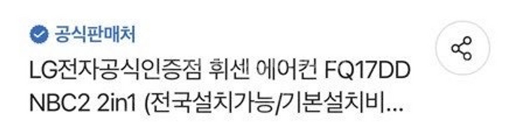 LG휘센 에어컨 (타워+벽결이+실외기)--8