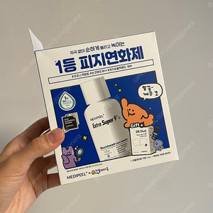 메디필 엑스트라 슈퍼9