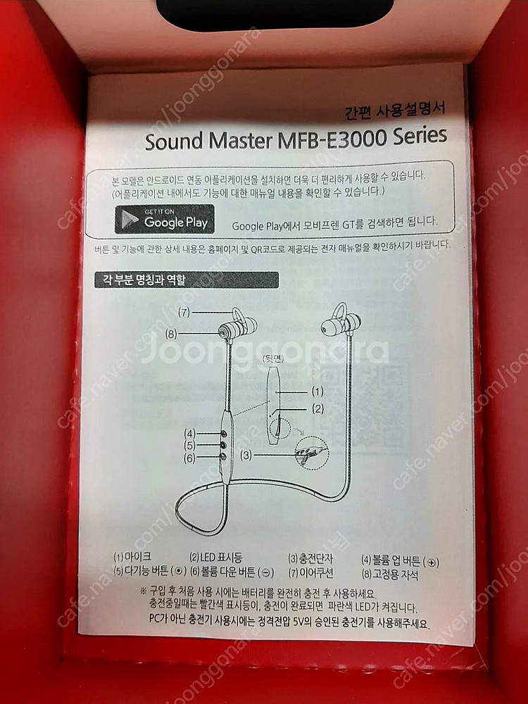 넥밴드 블루투스 무선 이어폰 판매 (단순개봉)--3