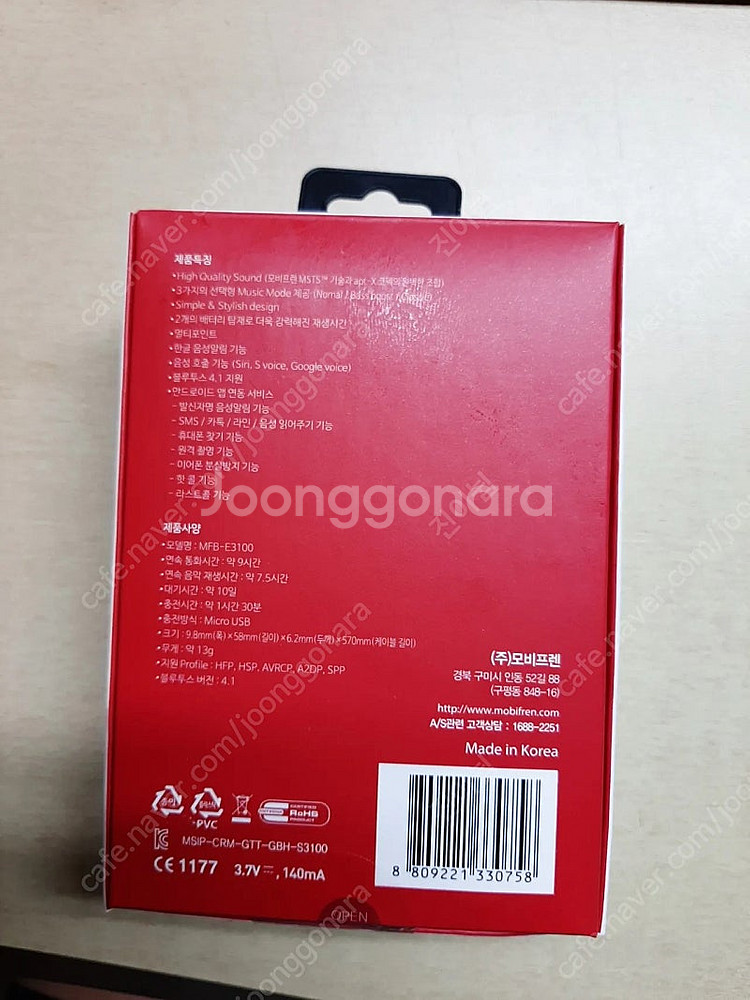 넥밴드 블루투스 무선 이어폰 판매 (단순개봉)--5
