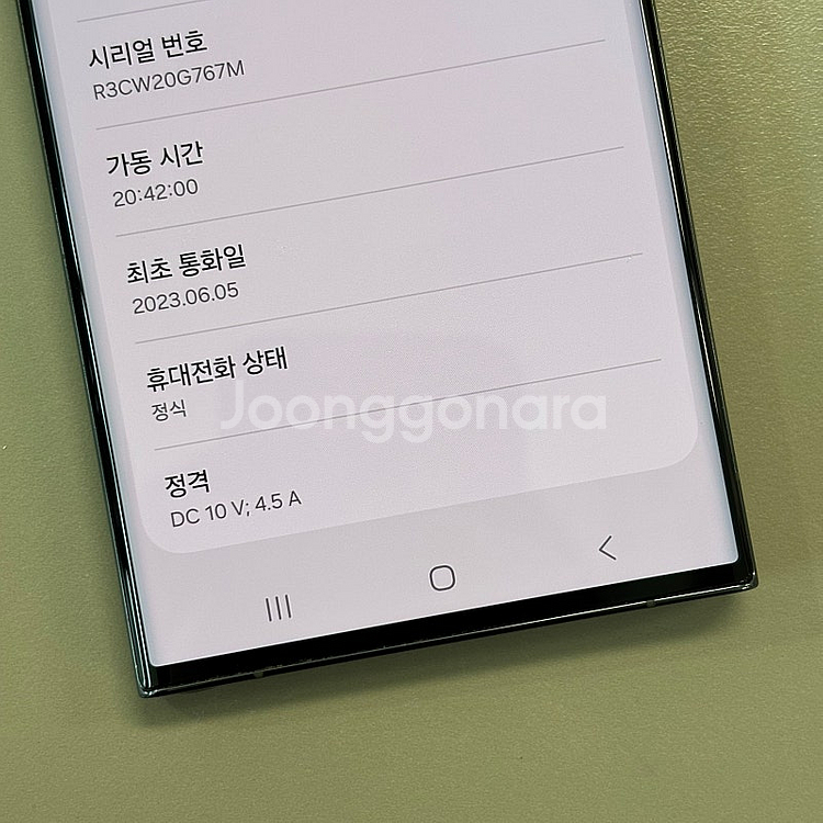 *S급*갤럭시S23울트라 그린색상 256용량 23년6월...--3