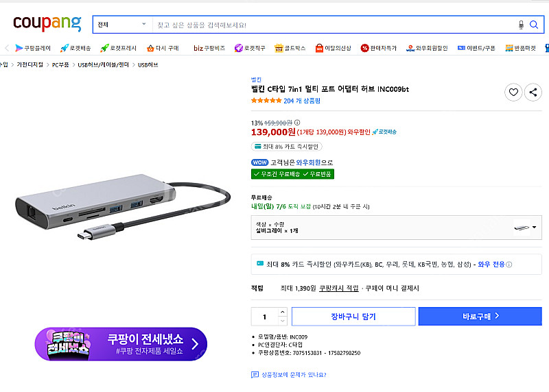 벨킨 C-TYPE 허브 INC009--1