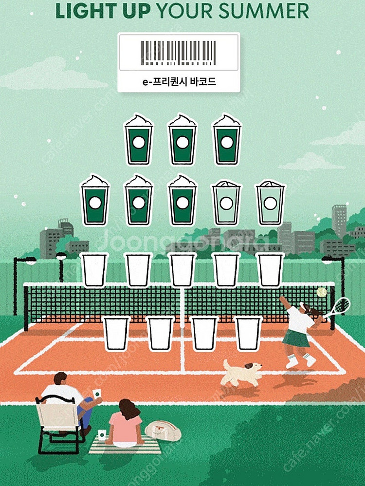 스타벅스 프리퀀시 판매합니다--0