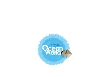 오션월드 40% 할인 구명조끼 50% 할인--0