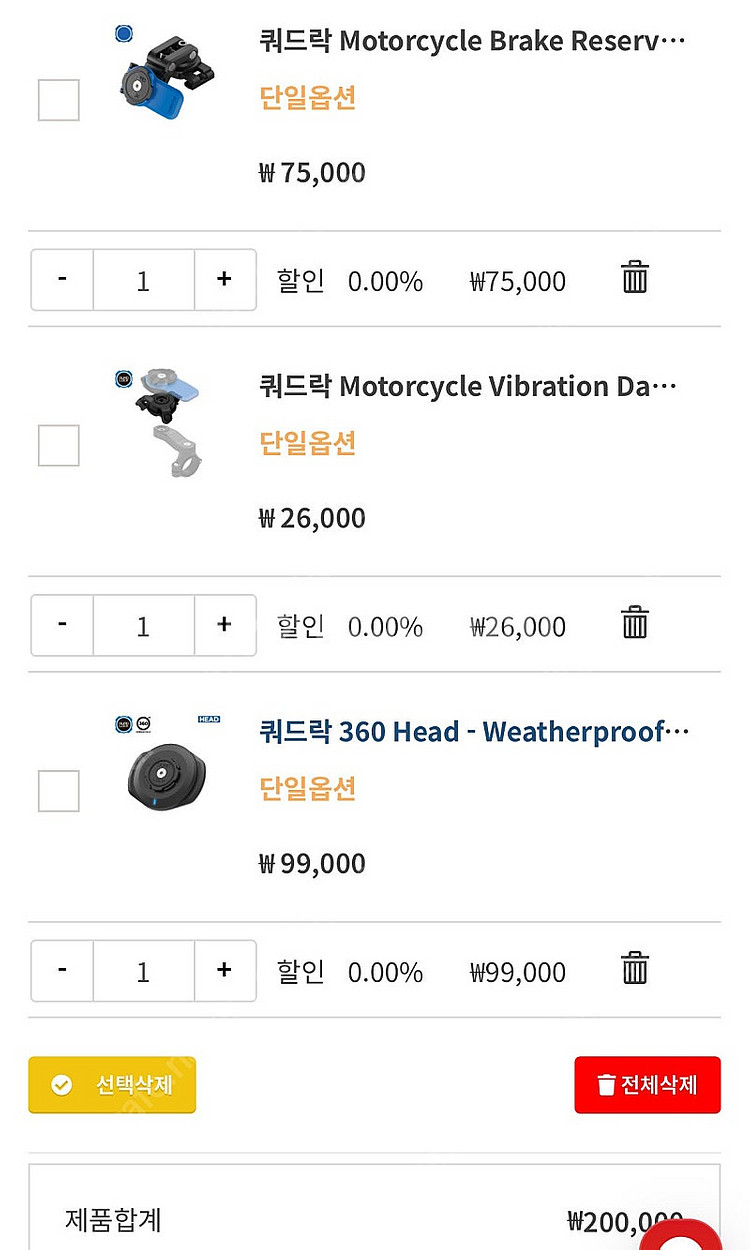쿼드락 무선충전기외 거치대--2