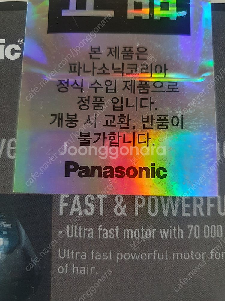 파나소닉 ES-LV67 전기 면도기 팝니다.--1