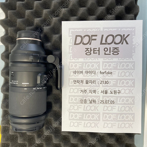 탐론 150-500mm F5-6.7 Di III VC VXD A057 SONY FE