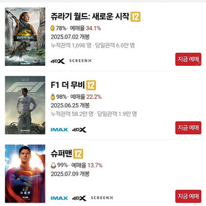 CGV/메가박스 /롯데시네마 ​1인 월-목 8천원 금토일 9천원