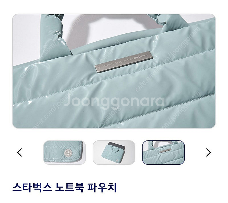 [새제품] 대한항공 스타벅스 한정판 노트북 가방 판매합...--3