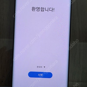 노트10플러스(N976N) 아우라 글로우 판매합니다.