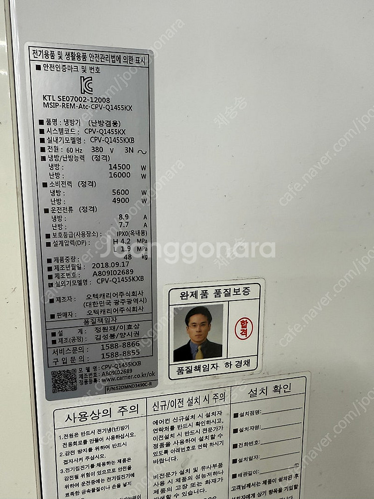 냉난방기--1