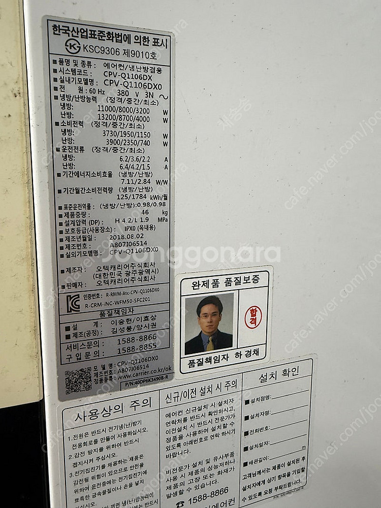 냉난방기--3