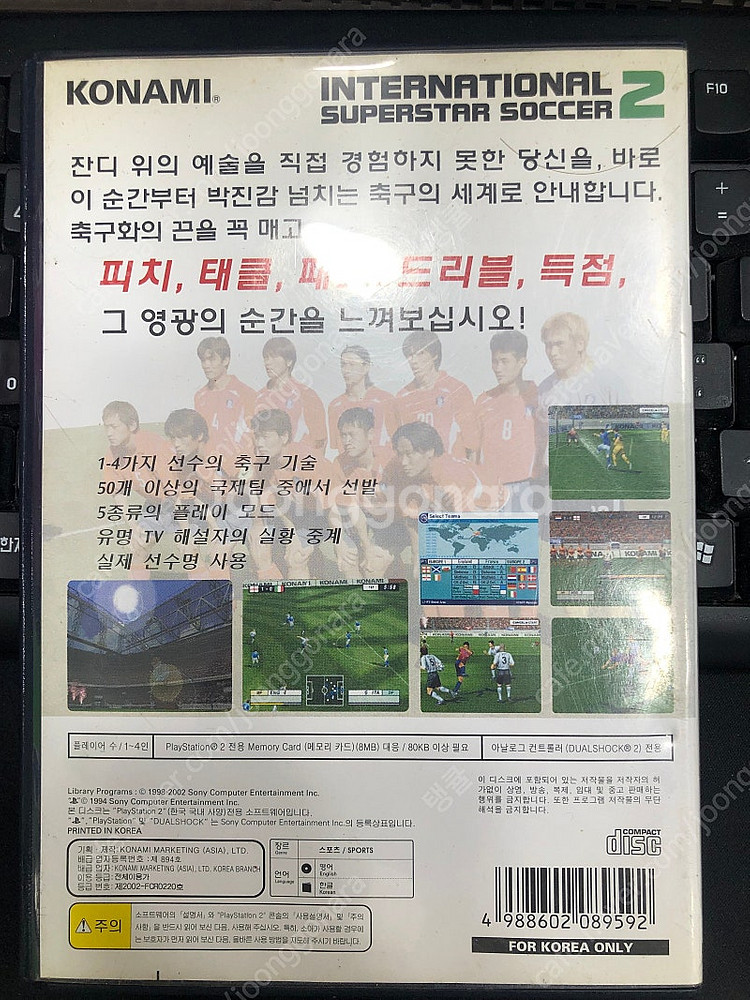 플스2 인터네셔널 슈퍼스타사커2 cd 8천원--1