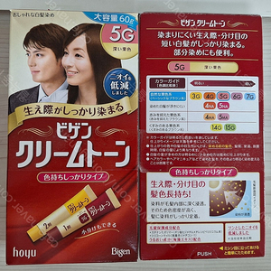 [박스 개봉만한 상품] 일본산 염색약 비겐 크림톤 5G 60g 1개
