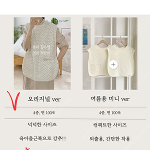느루 엄마턱받이/트림패드