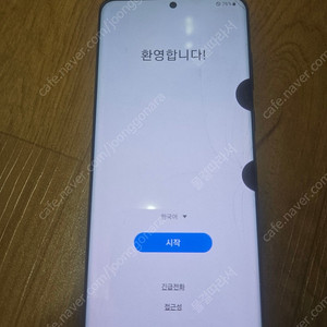 S20플러스 전투용팝니다
