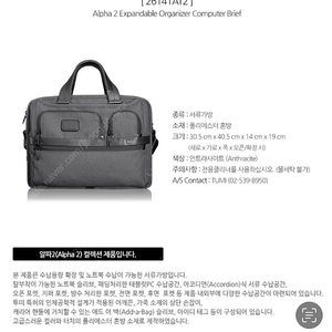 투미 TUMI 알파2 익스펜더블 랩탑 브리프케이스 26141AT2