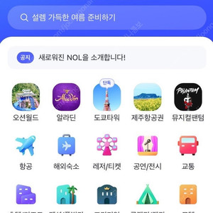 야놀자 6만원이상 8만원이하 85% 예매해드립니다