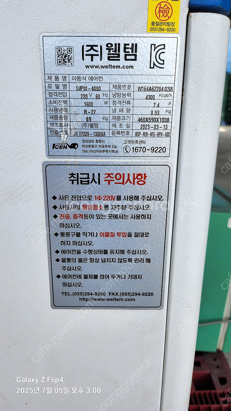웰템이동식에어컨2구--0