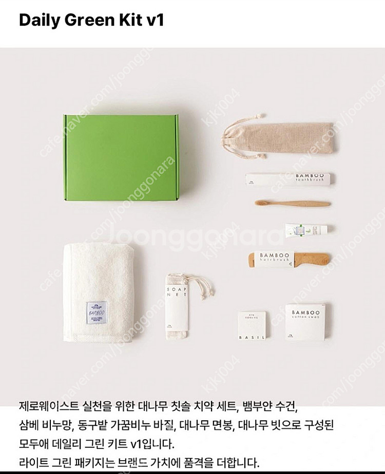 모두애 그린키트 뱀부얀 수건 칫솔 치약 바질비누 세트--0