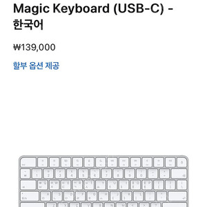 (새상품) 애플 매직키보드 미개봉