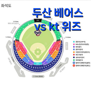 토요일 7월 5일 kt 위즈 두산 베어스 1루 3루 두산 kt 두산 야구 티켓 표 테이블 테이블석 블루 블루석 네이비석 네이비 오렌지석 오렌지 레드석 레드 외야 그린석 그린